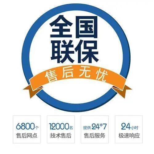 西安八喜锅炉服务中心